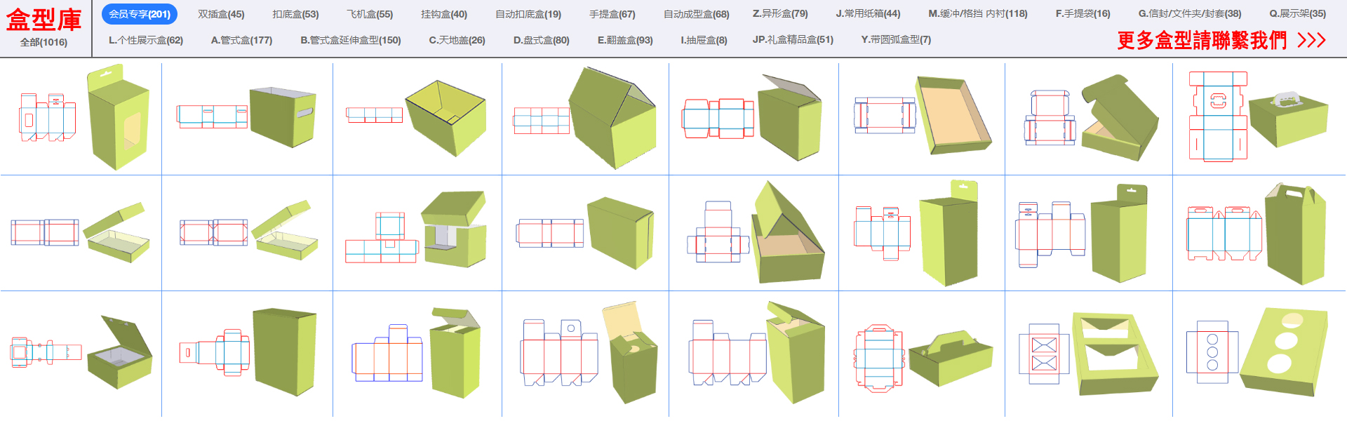 香港厲同科技有限公司