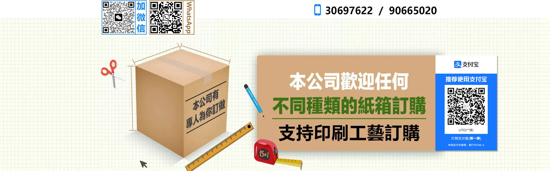 香港厲同科技有限公司