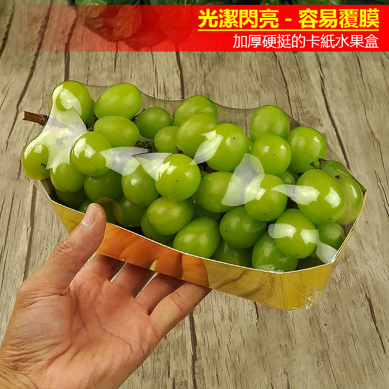 包裝材料彩色卡紙訂製/批發一次性水果包裝托盤船型金卡紙打包紙盒紙箱